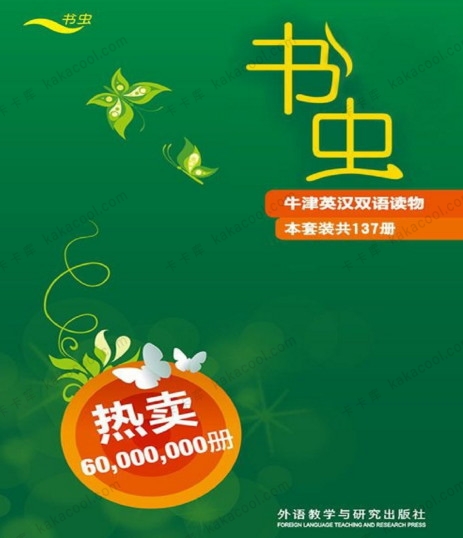牛津书虫系列分级读物下载（电子书137册+配套音频）PDF+EPUB+MOBI+AZW3+MP3
