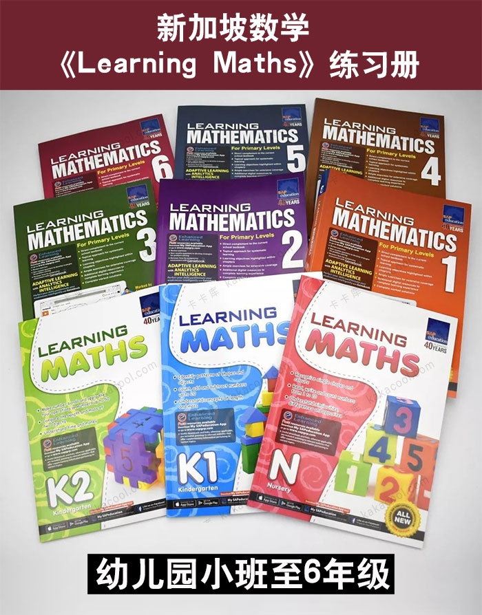 全球评测持续第一的数学教材《Learning Maths》N-G6新加坡数学小班至6年级教辅