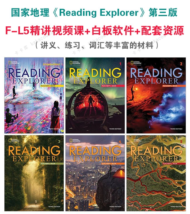 国家地理《Reading Explorer》第三版F-L5数百节精讲视频课+白板软件+配套资源