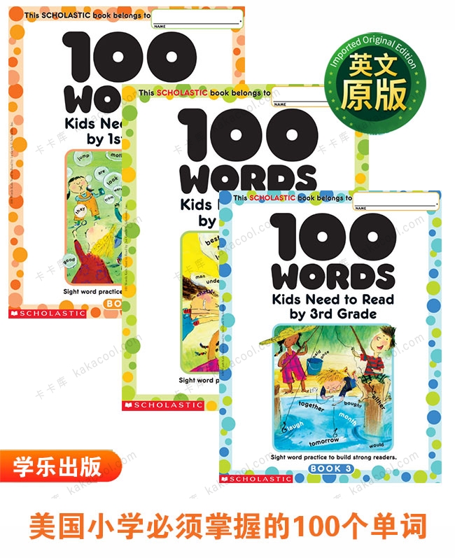 学乐出版《100 words kids need to read》1-3年级美国小学必须掌握的100个单词练习册